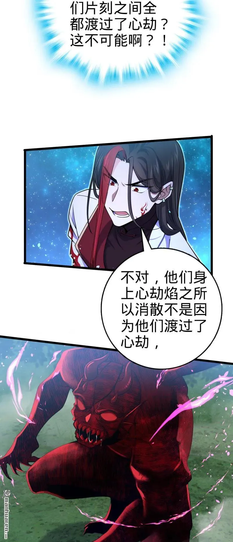 第900回 奇袭战场：失智的不死妖 第62页