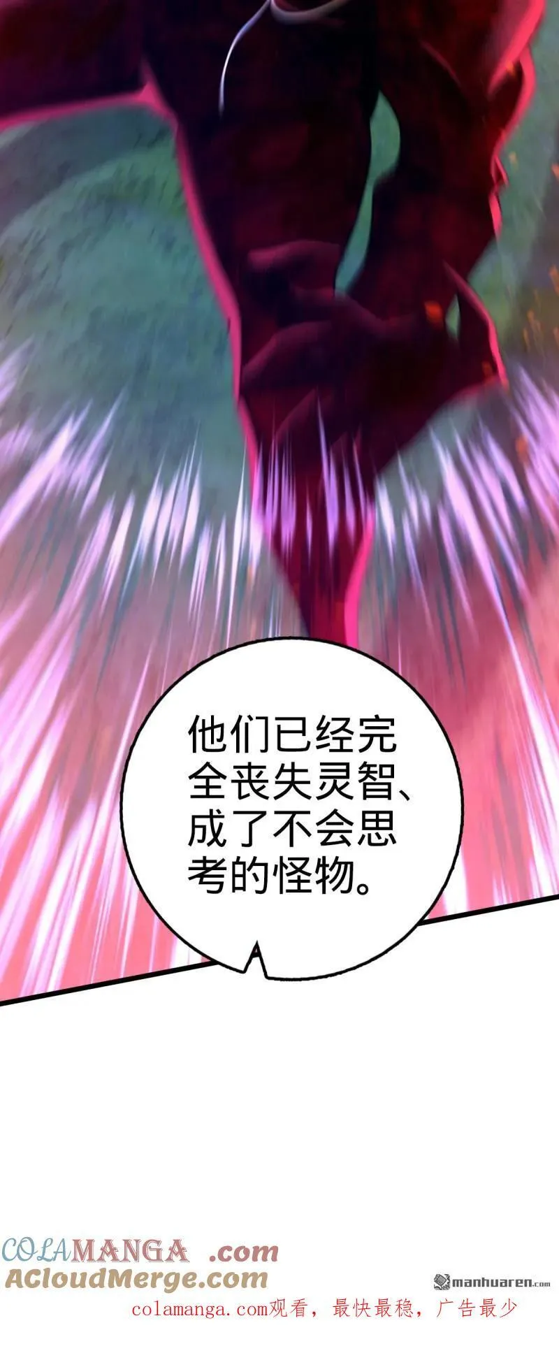 第900回 奇袭战场：失智的不死妖 第64页