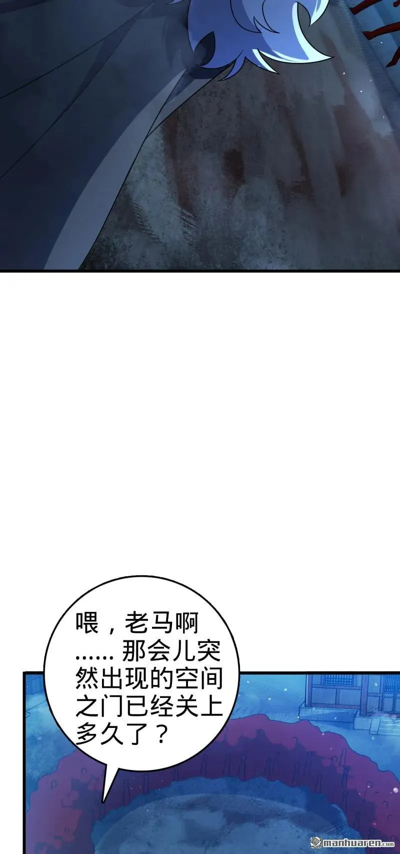 888 “不适合当王”的大王 第3页