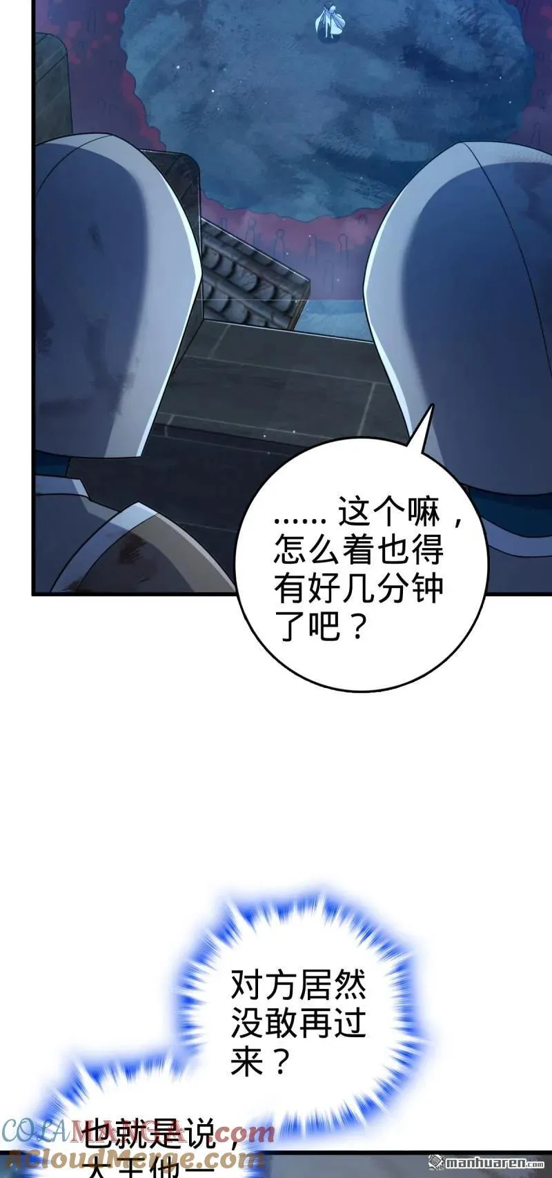 888 “不适合当王”的大王 第4页