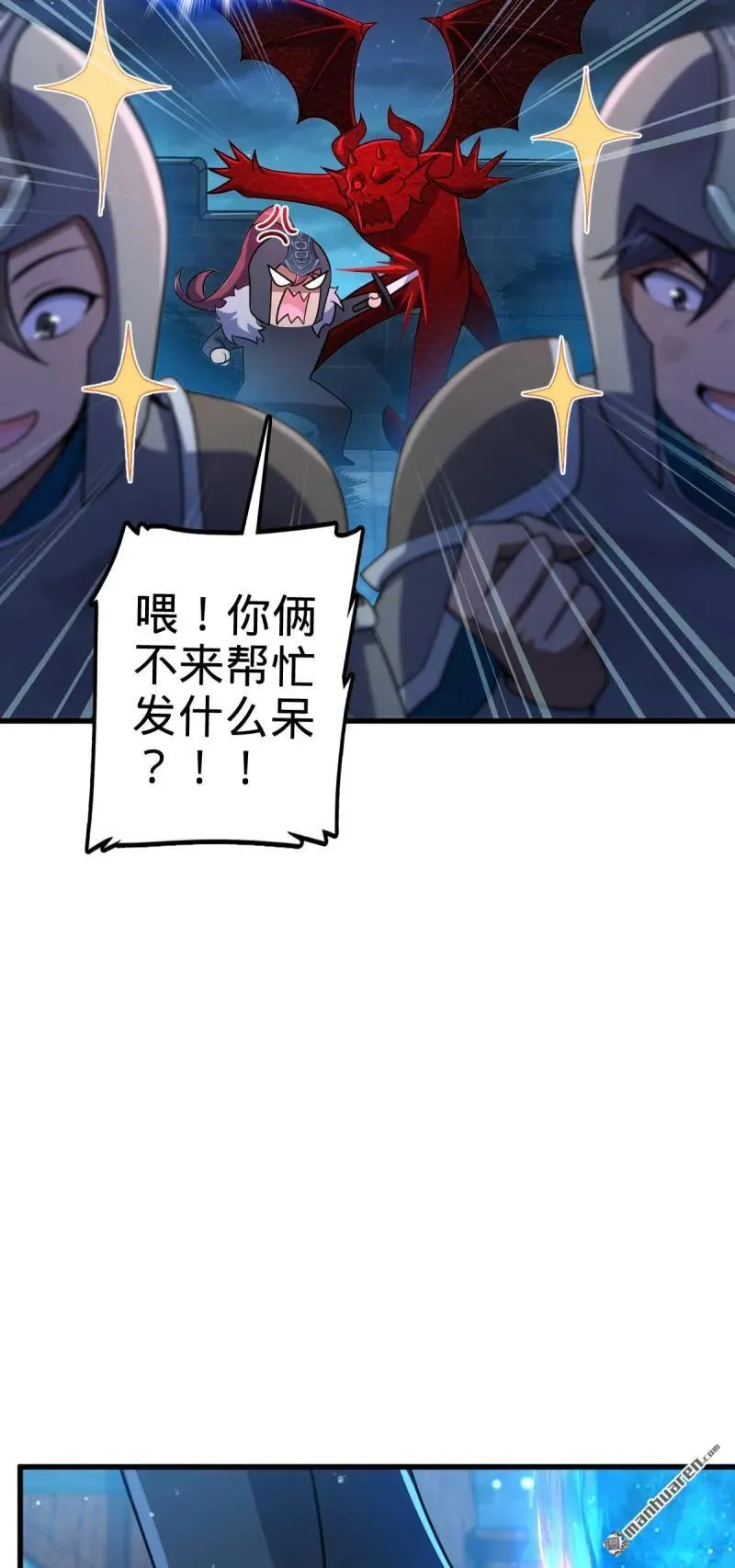 888 “不适合当王”的大王 第6页