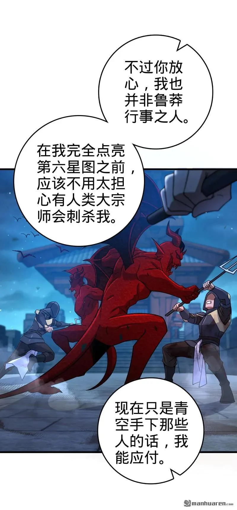 888 “不适合当王”的大王 第14页