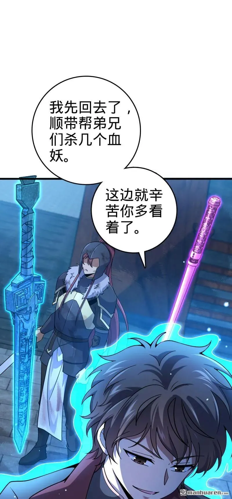 888 “不适合当王”的大王 第15页