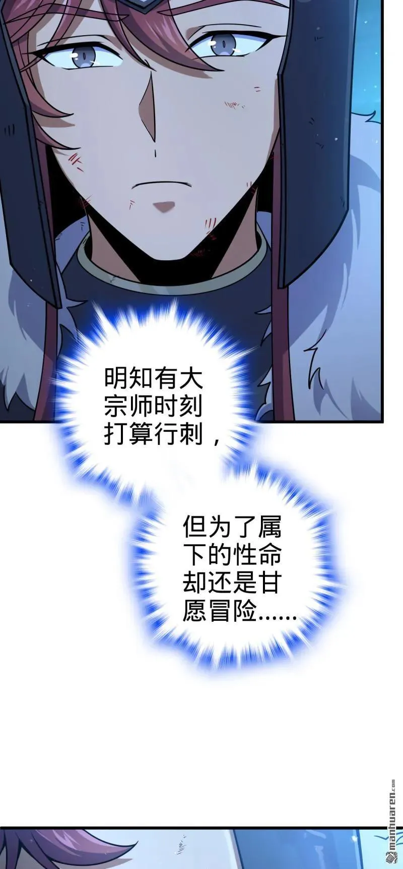 888 “不适合当王”的大王 第17页
