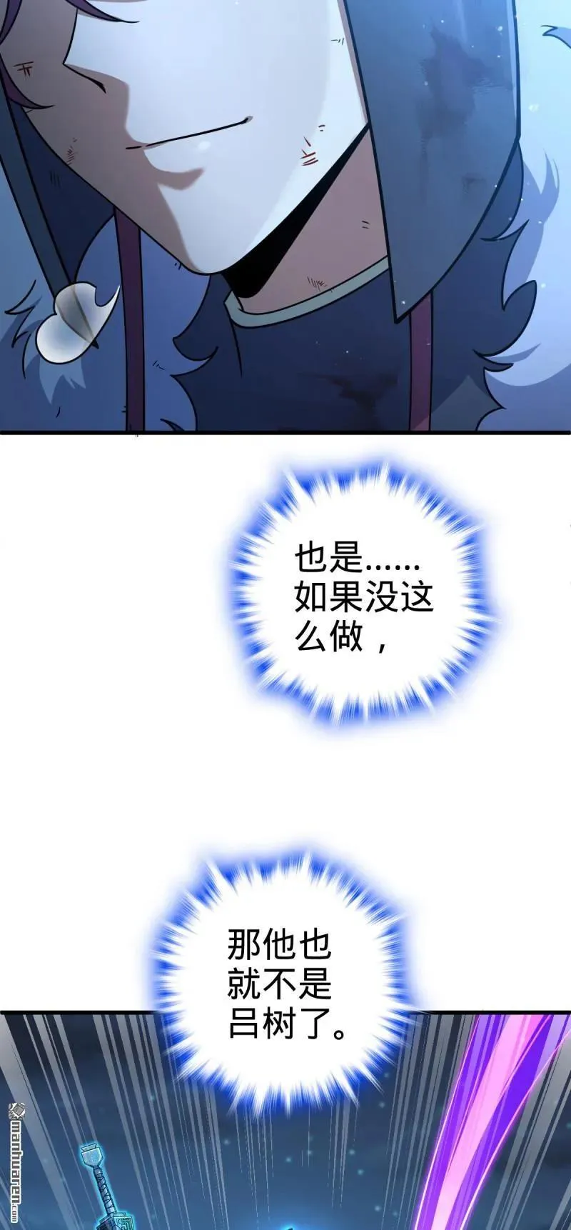 888 “不适合当王”的大王 第18页