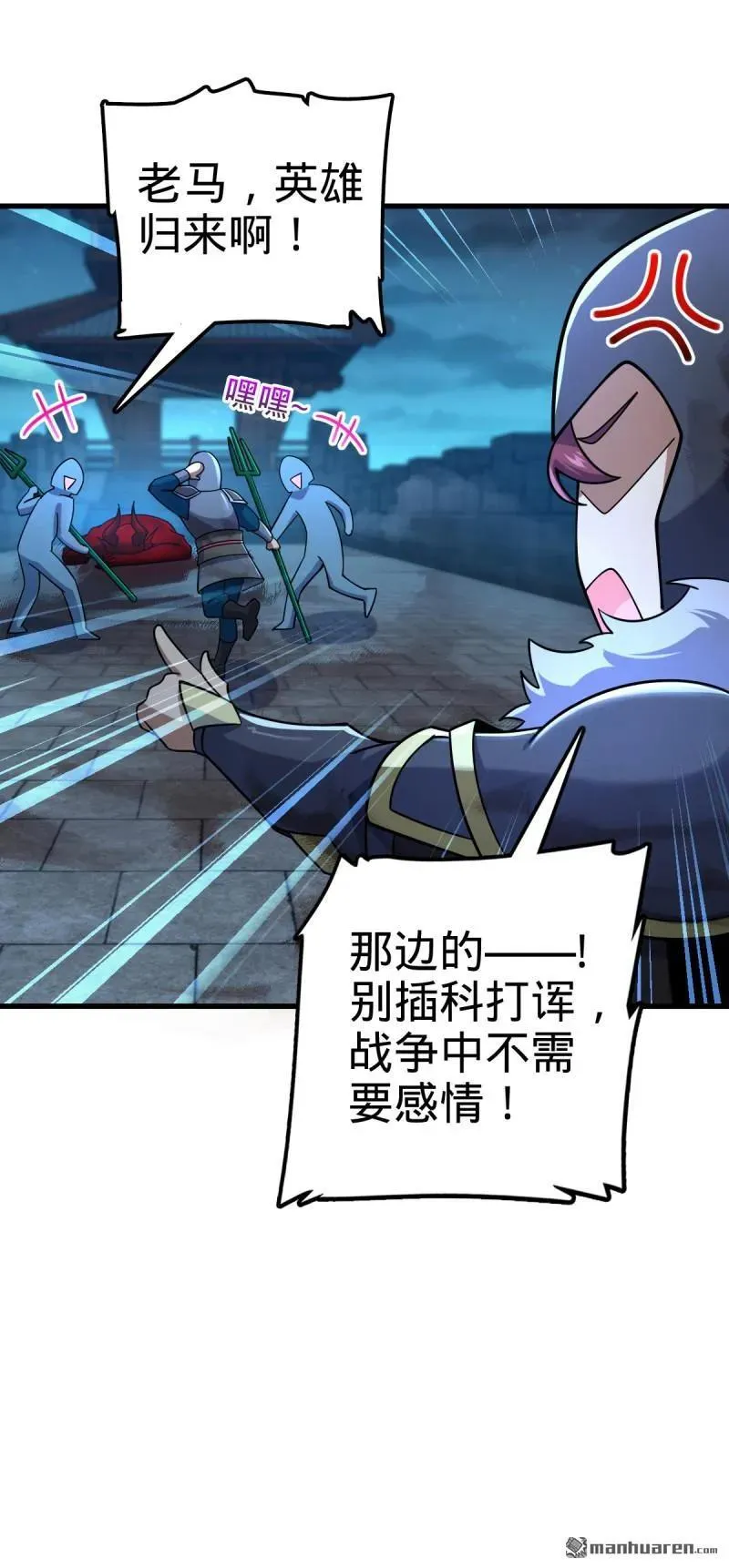 888 “不适合当王”的大王 第20页