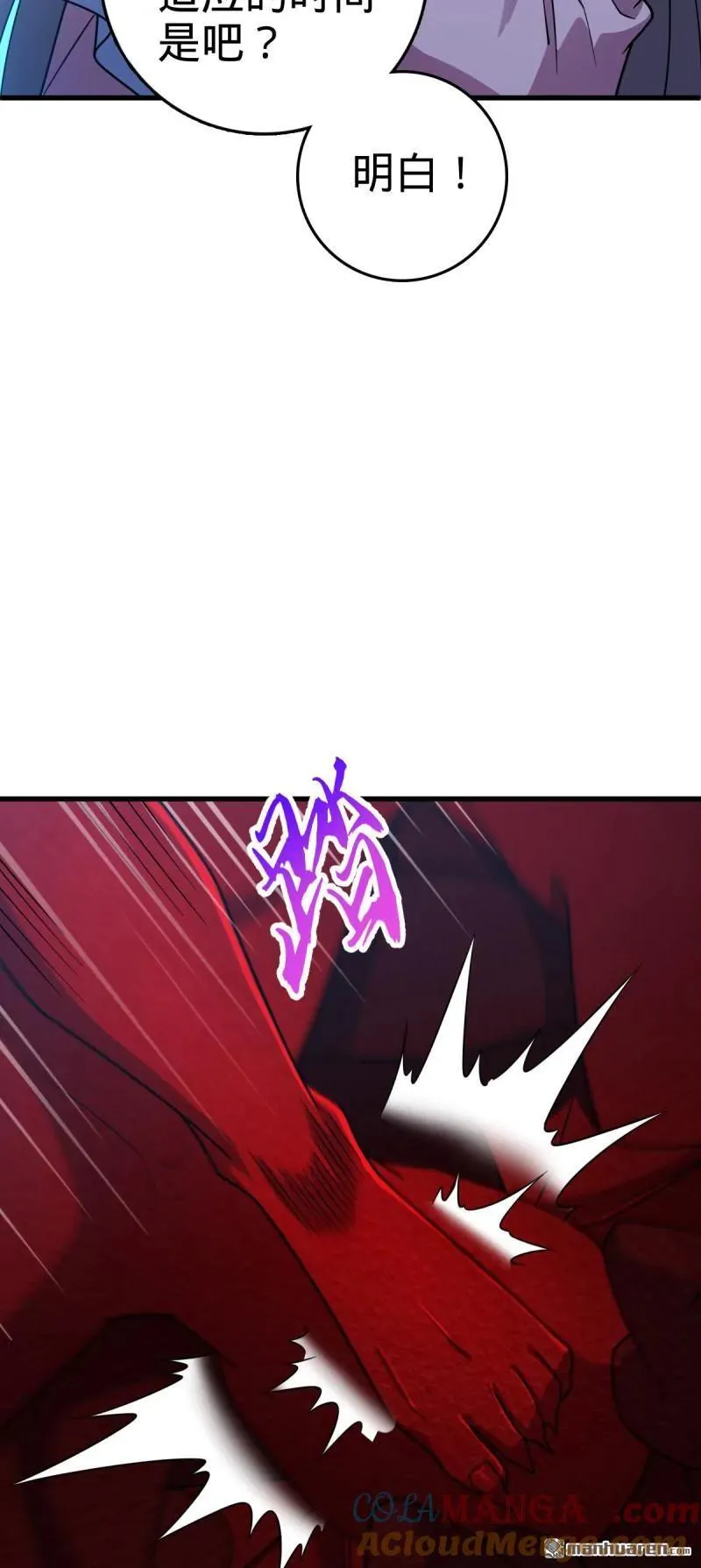 888 “不适合当王”的大王 第34页