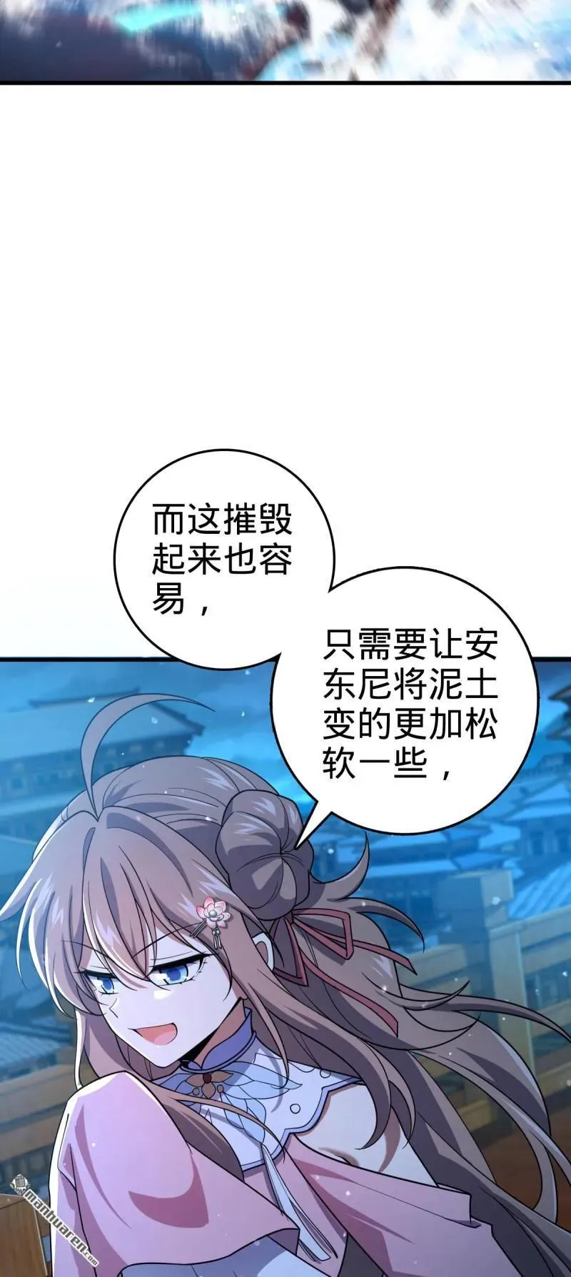 888 “不适合当王”的大王 第38页