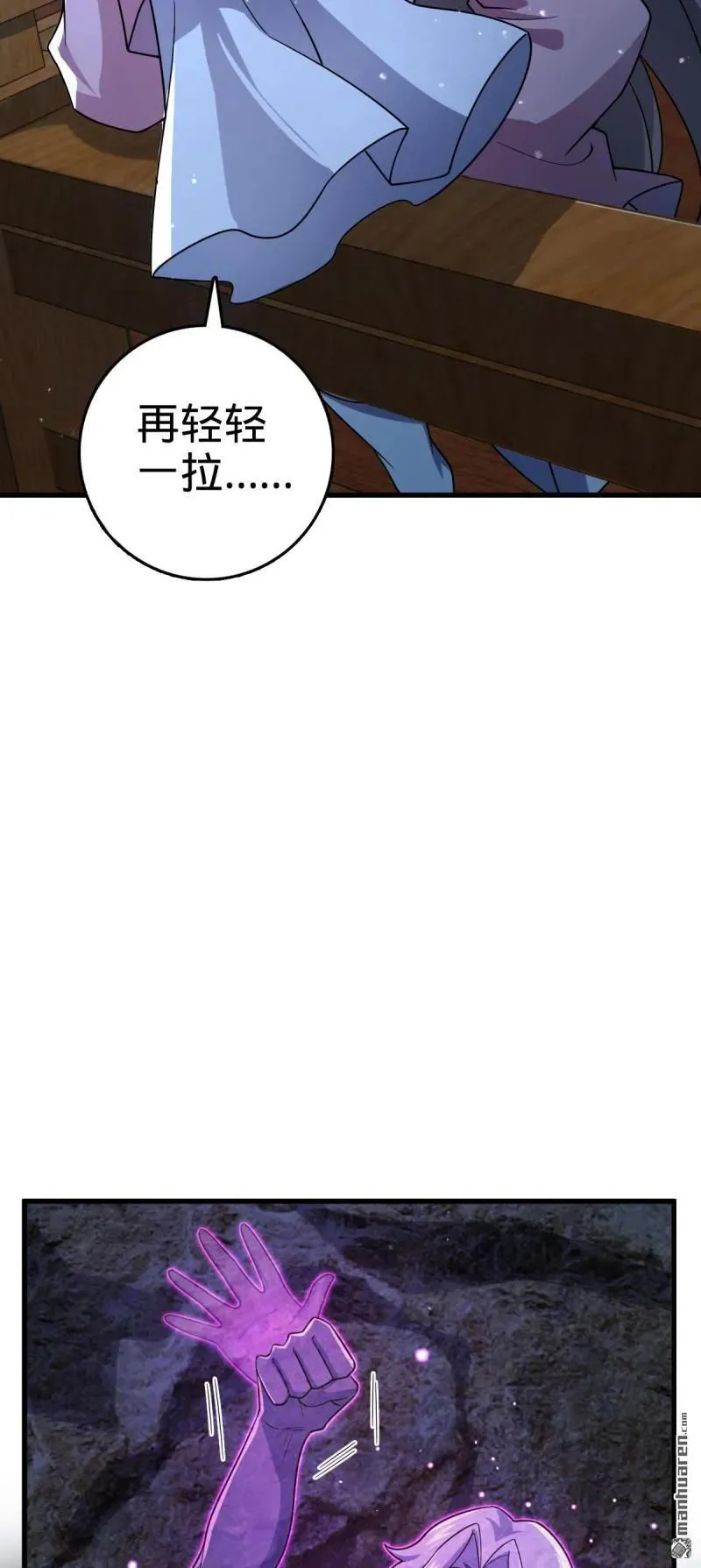 888 “不适合当王”的大王 第39页