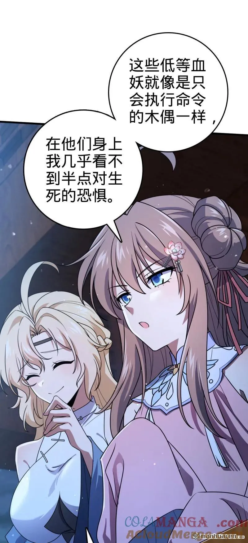 888 “不适合当王”的大王 第43页