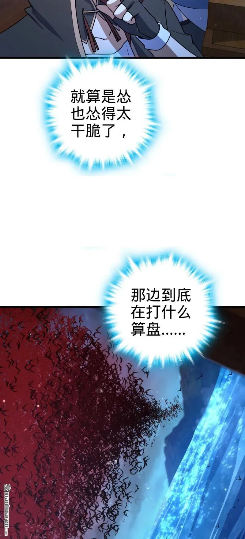 888 “不适合当王”的大王 第45页