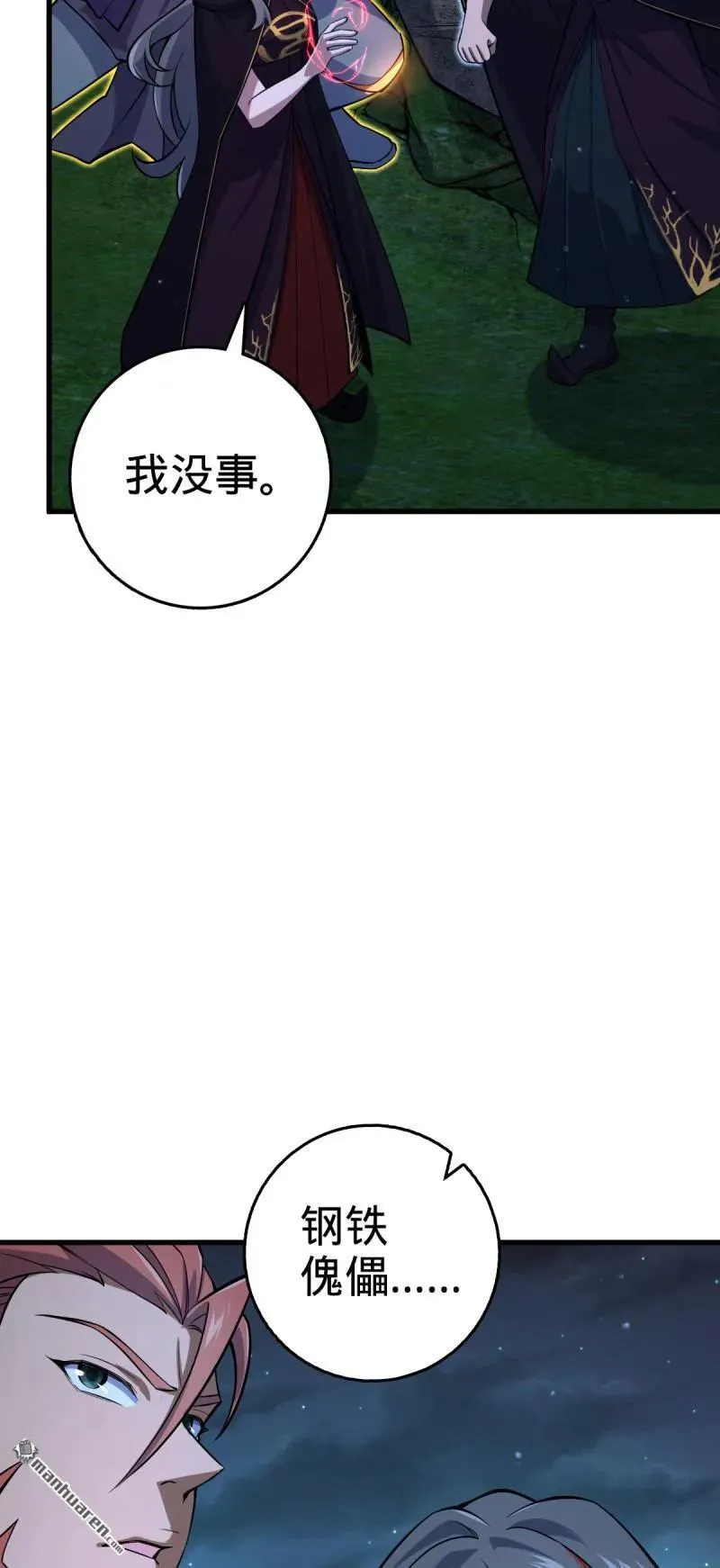 888 “不适合当王”的大王 第60页