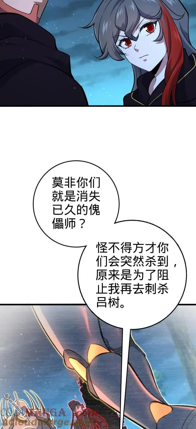 888 “不适合当王”的大王 第61页