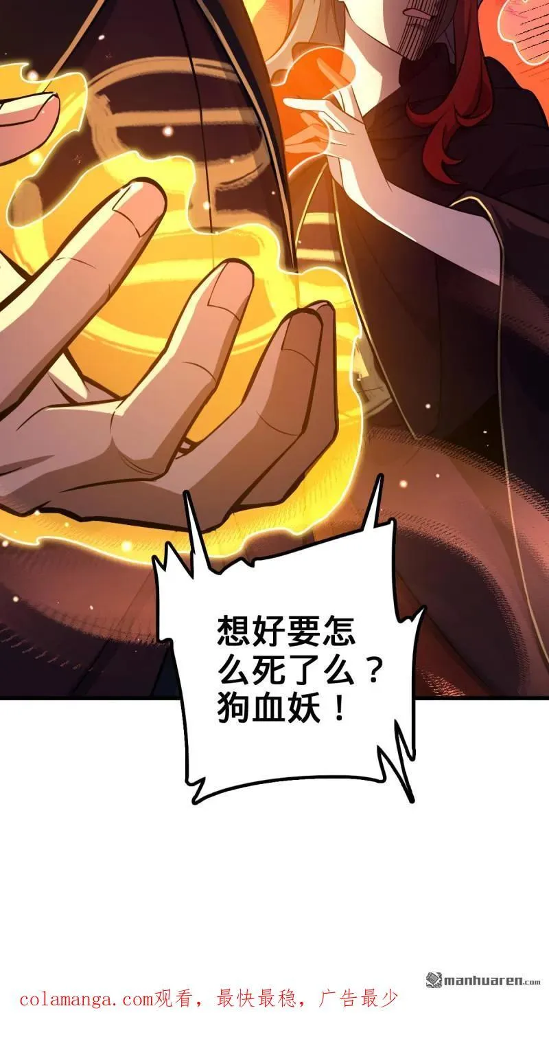 888 “不适合当王”的大王 第65页