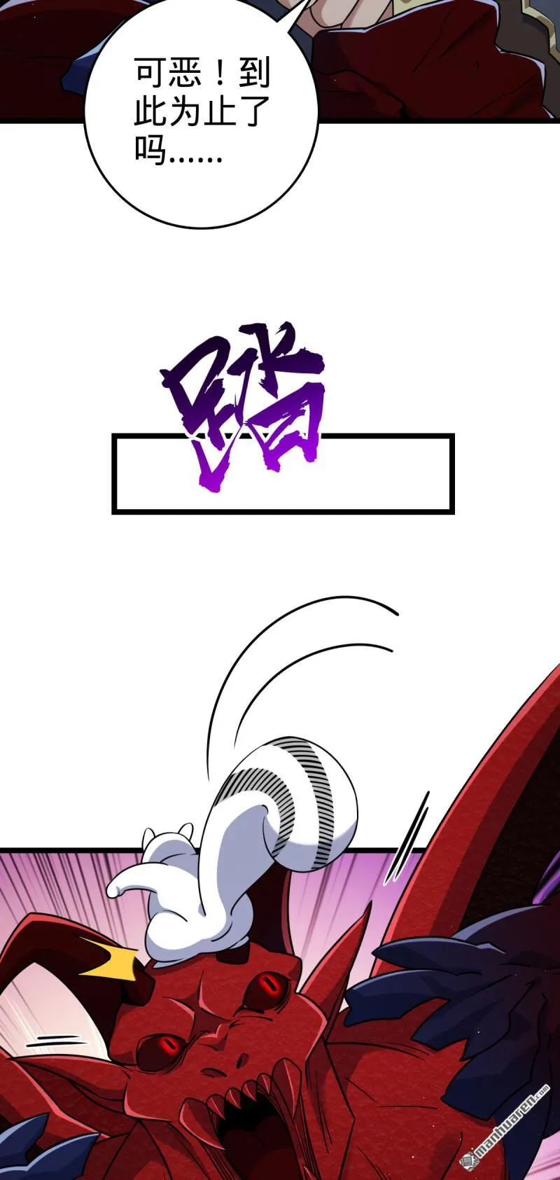第901回 正面战：失利！意识干扰 第5页