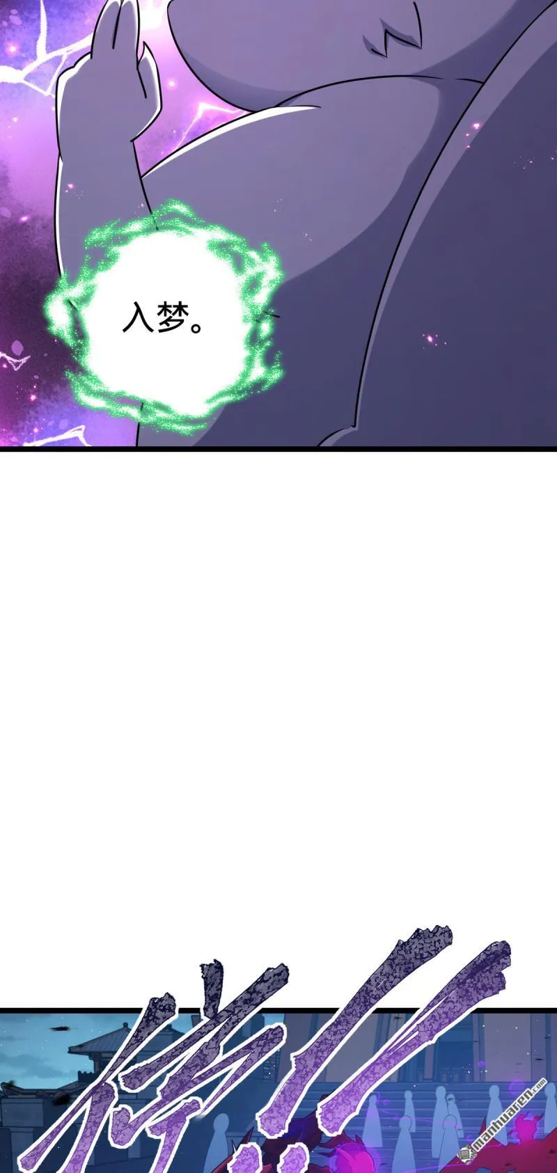 第901回 正面战：失利！意识干扰 第7页