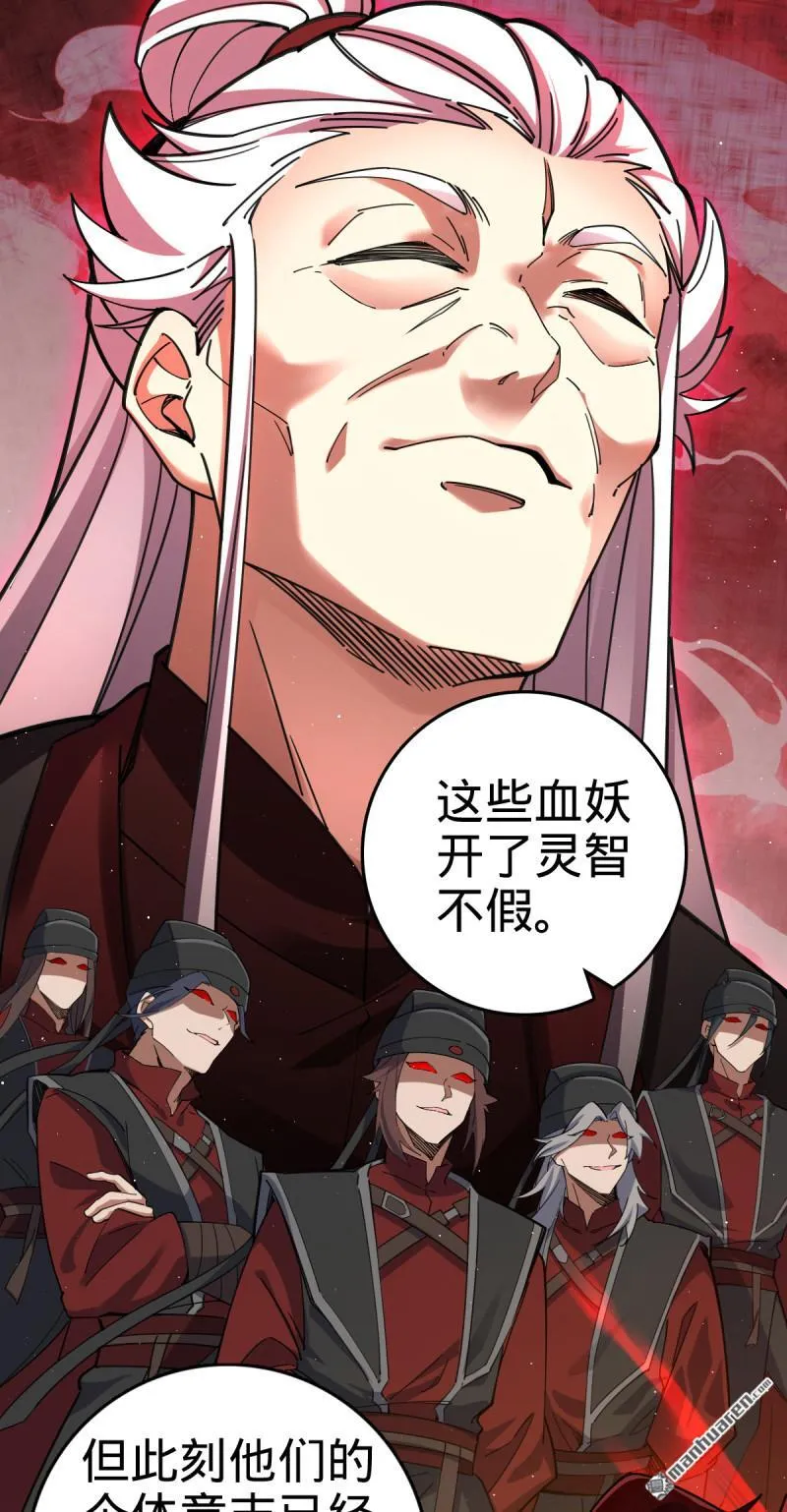 第901回 正面战：失利！意识干扰 第14页