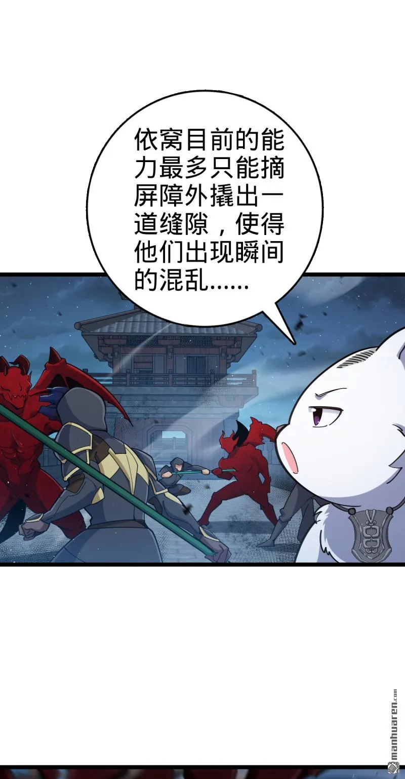 第901回 正面战：失利！意识干扰 第17页