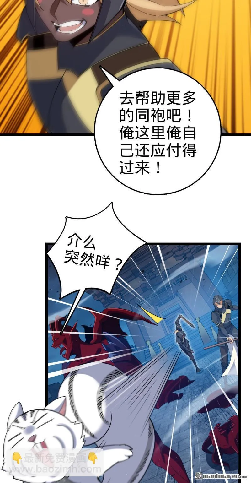 第901回 正面战：失利！意识干扰 第22页