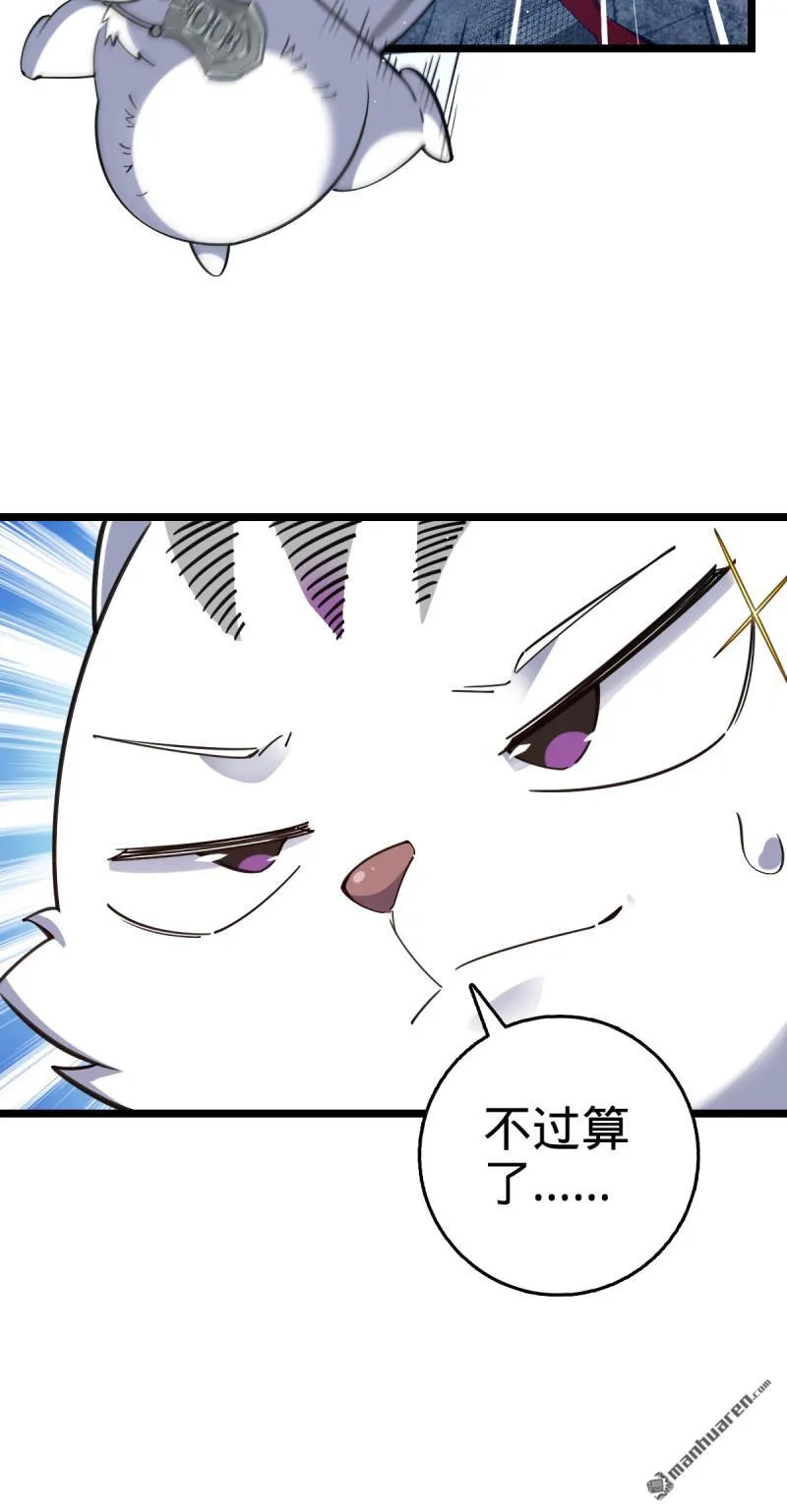 第901回 正面战：失利！意识干扰 第23页