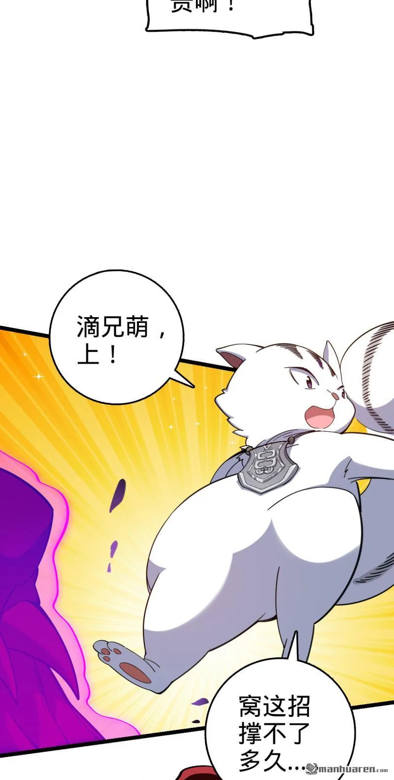 第901回 正面战：失利！意识干扰 第26页