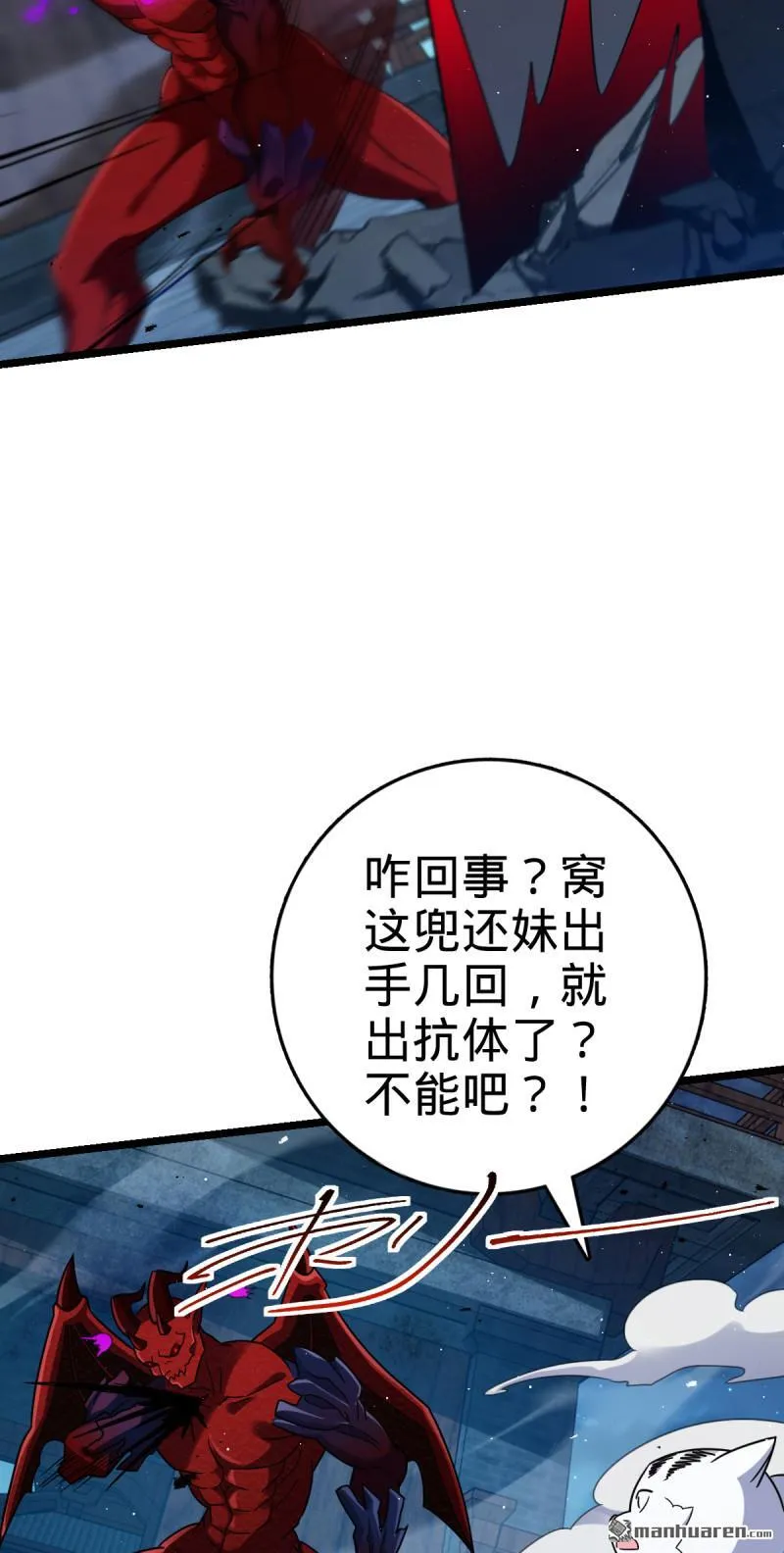 第901回 正面战：失利！意识干扰 第29页