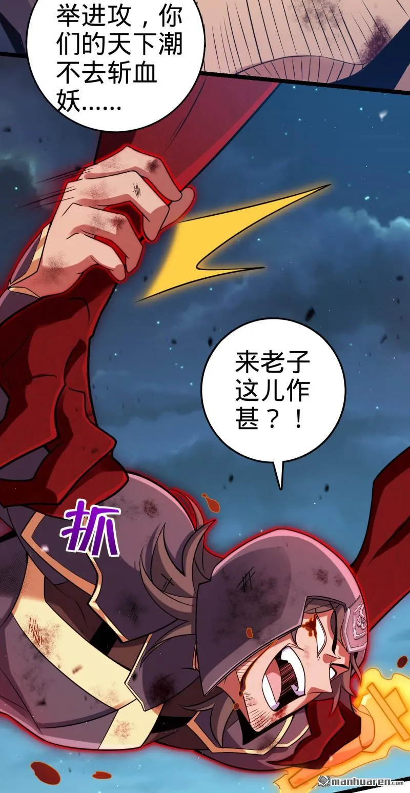 第901回 正面战：失利！意识干扰 第42页