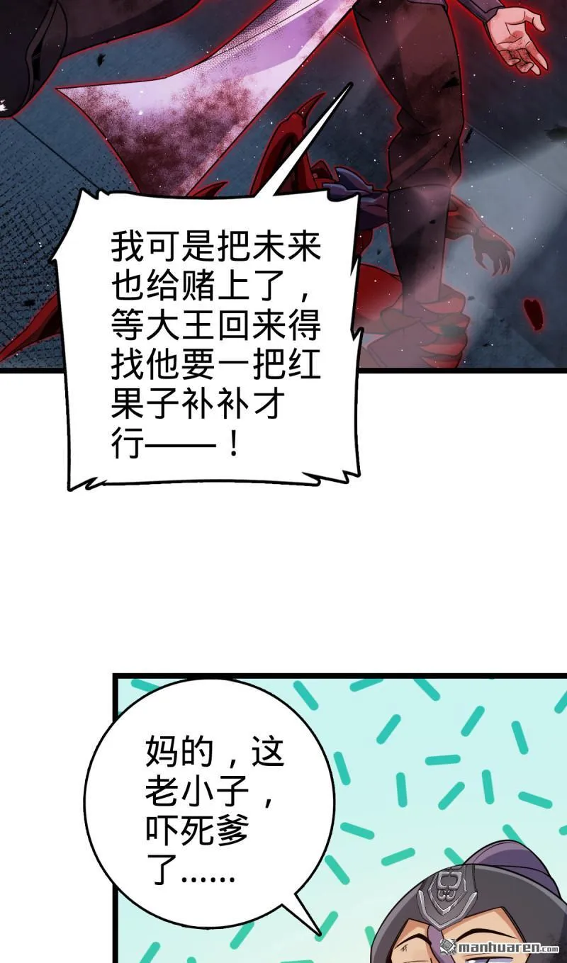 第901回 正面战：失利！意识干扰 第49页