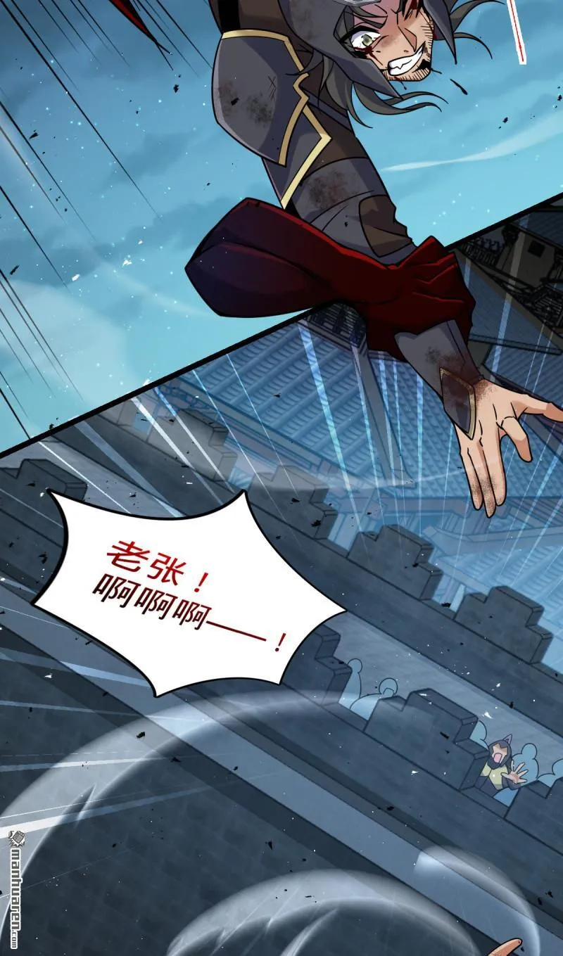 第901回 正面战：失利！意识干扰 第54页