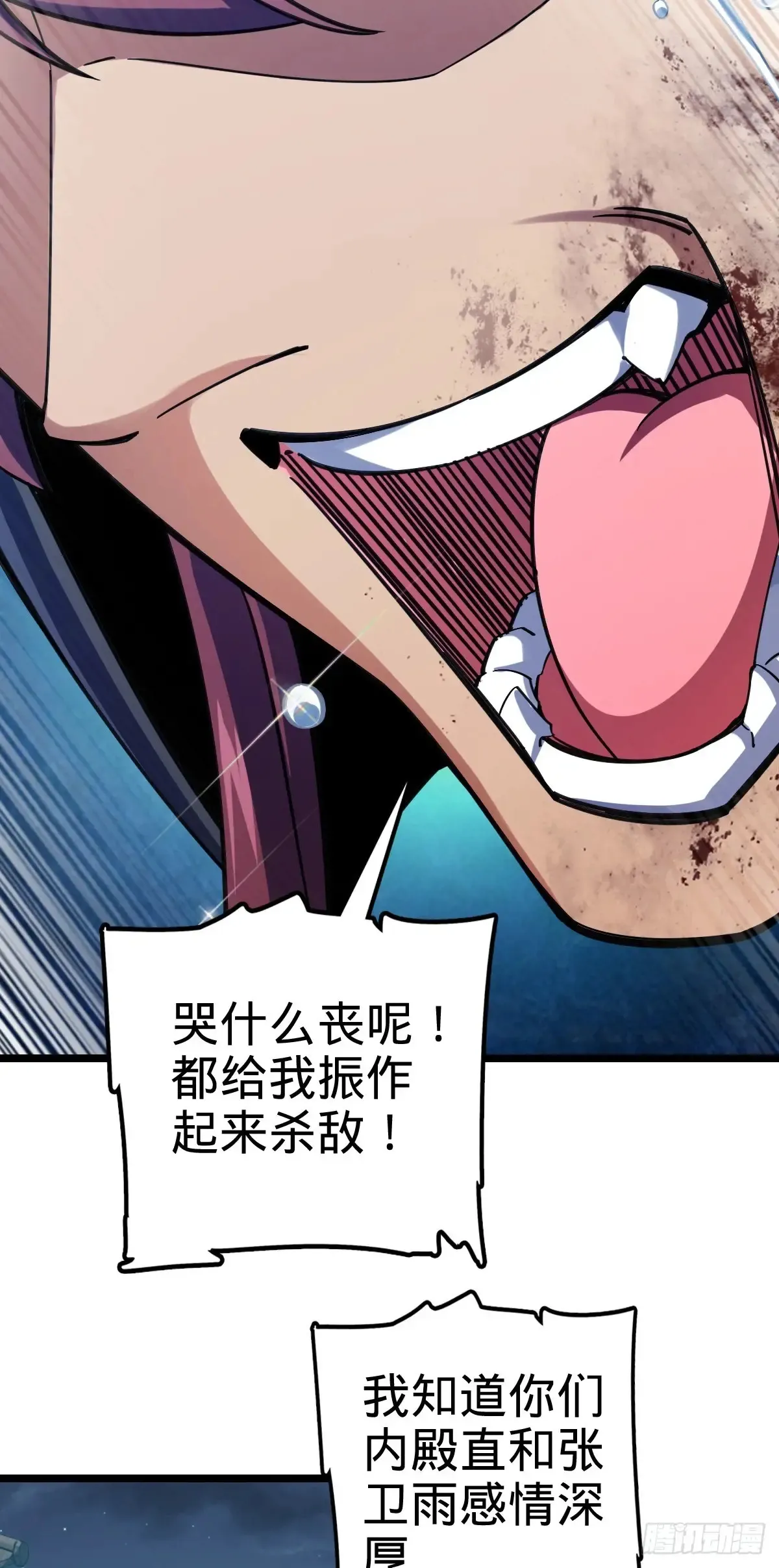 902 死守最后的荣耀 第6页