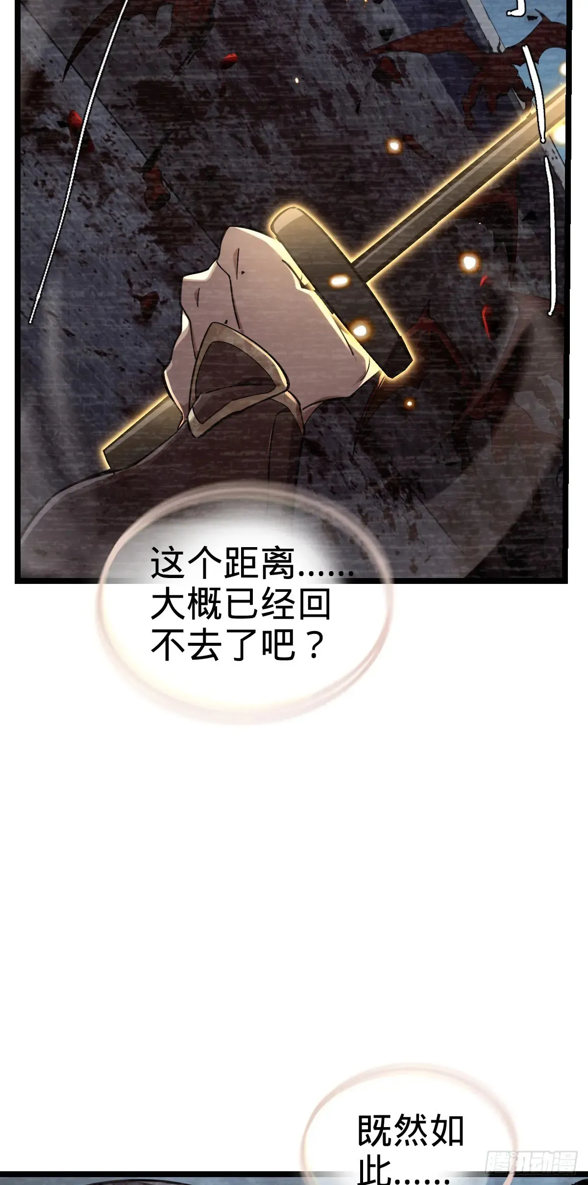 902 死守最后的荣耀 第11页