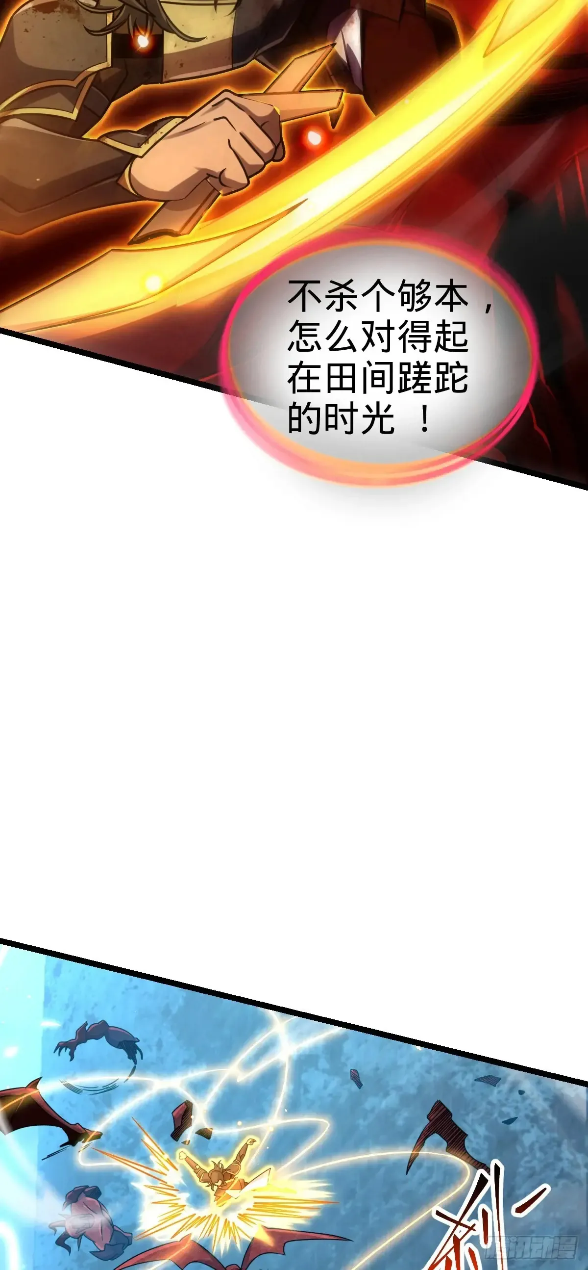 902 死守最后的荣耀 第20页