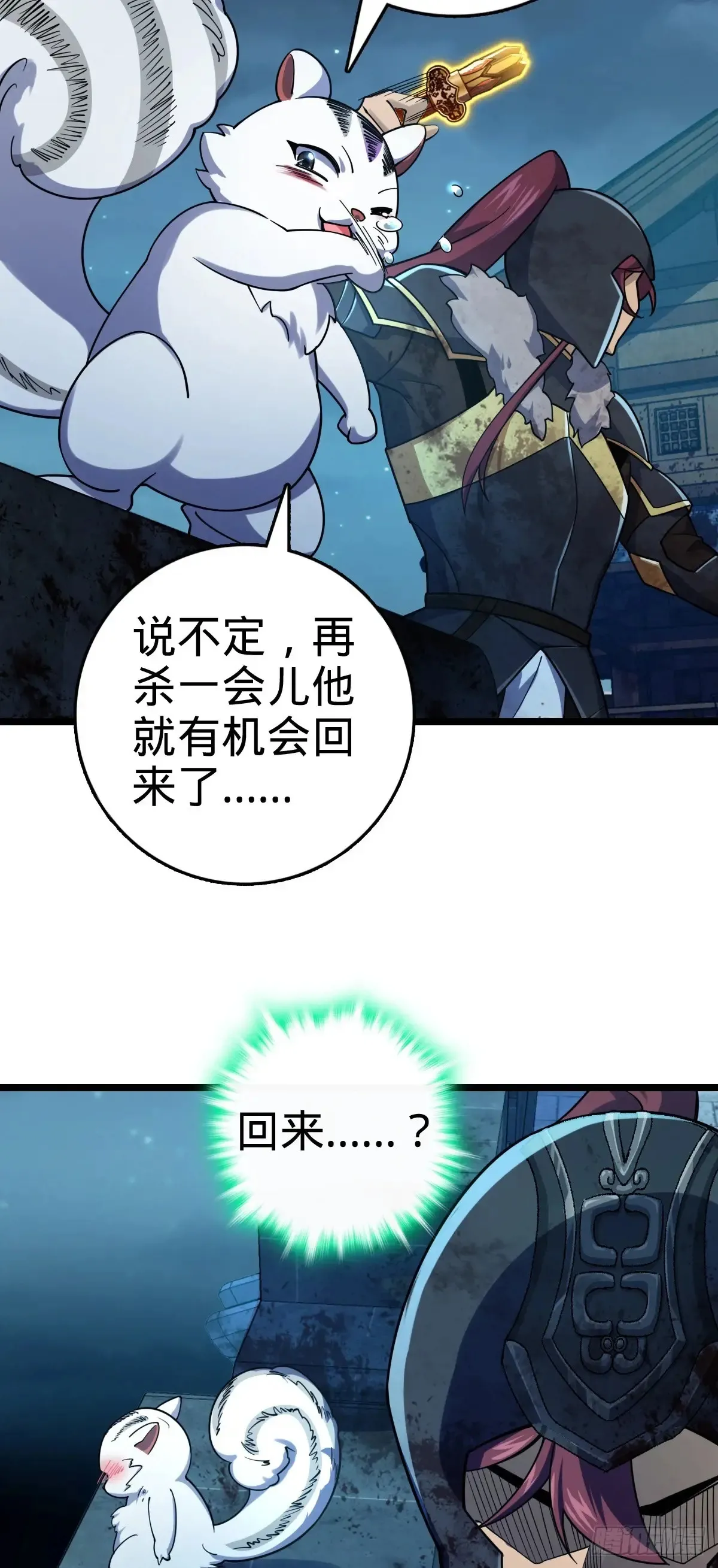 902 死守最后的荣耀 第32页