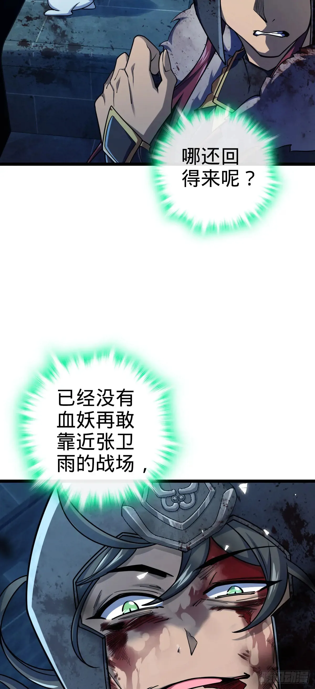 902 死守最后的荣耀 第33页
