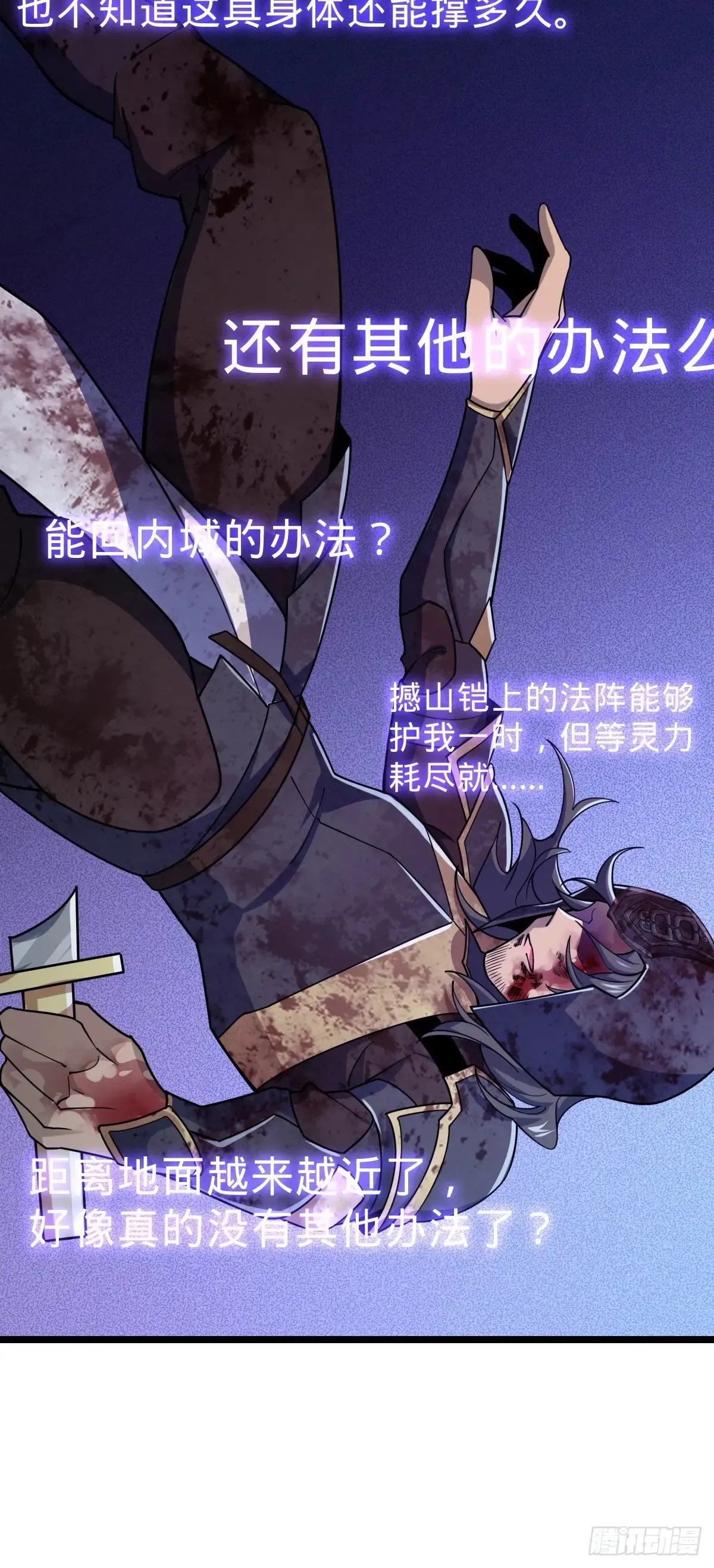 902 死守最后的荣耀 第40页