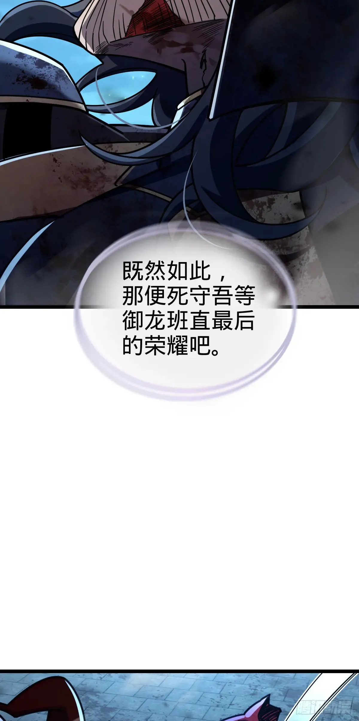 902 死守最后的荣耀 第51页