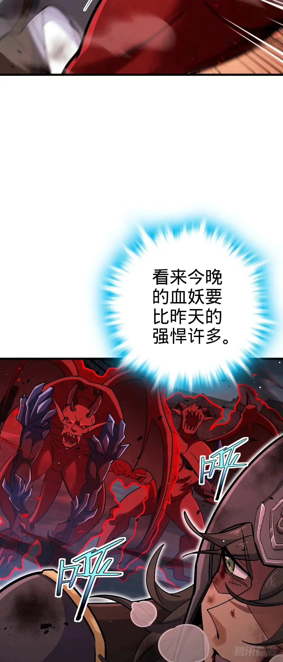 903 吾之荣耀，已经回归 第14页
