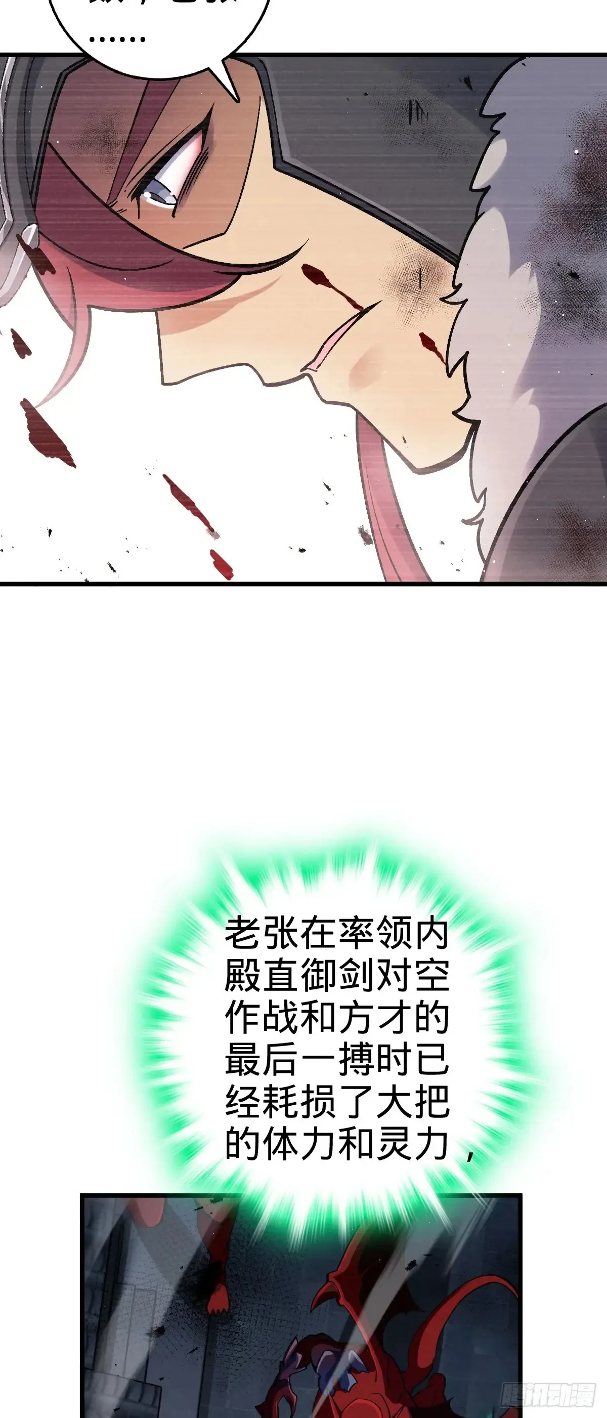 903 吾之荣耀，已经回归 第16页