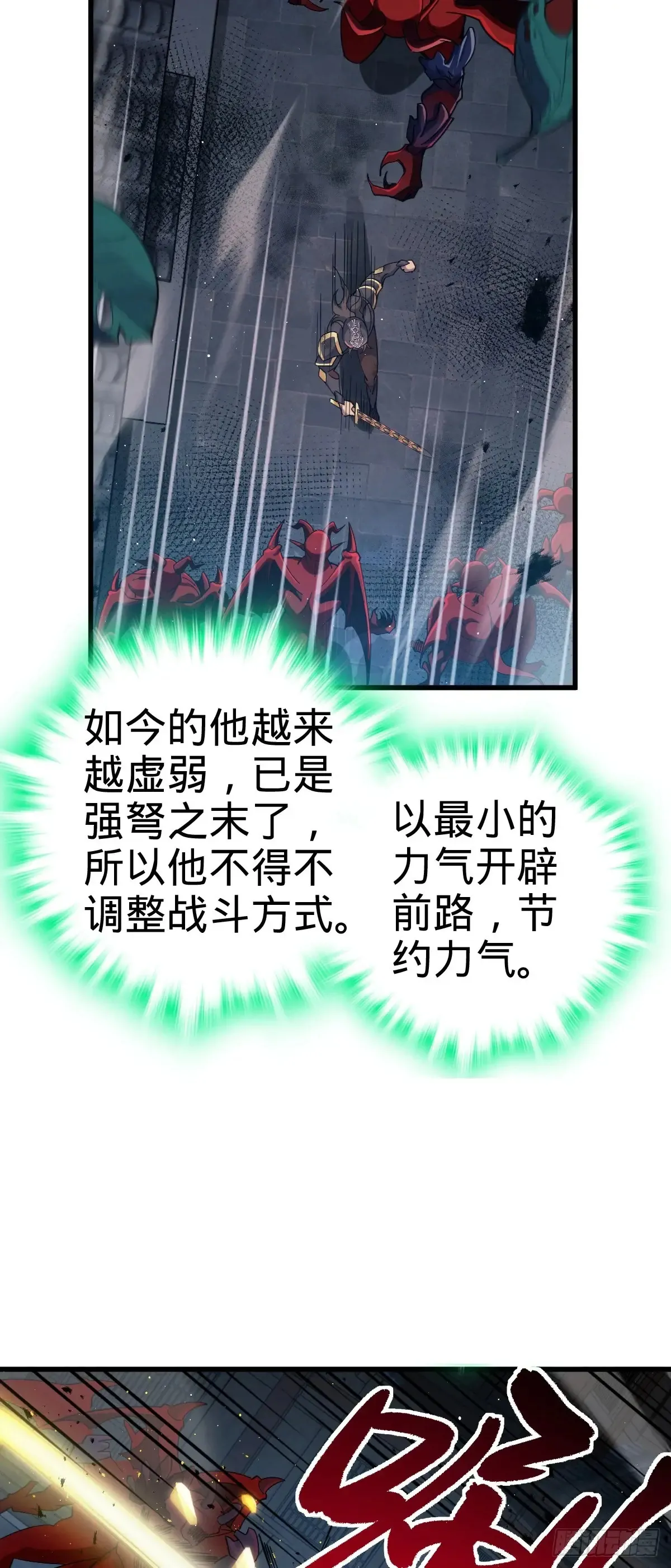 903 吾之荣耀，已经回归 第17页