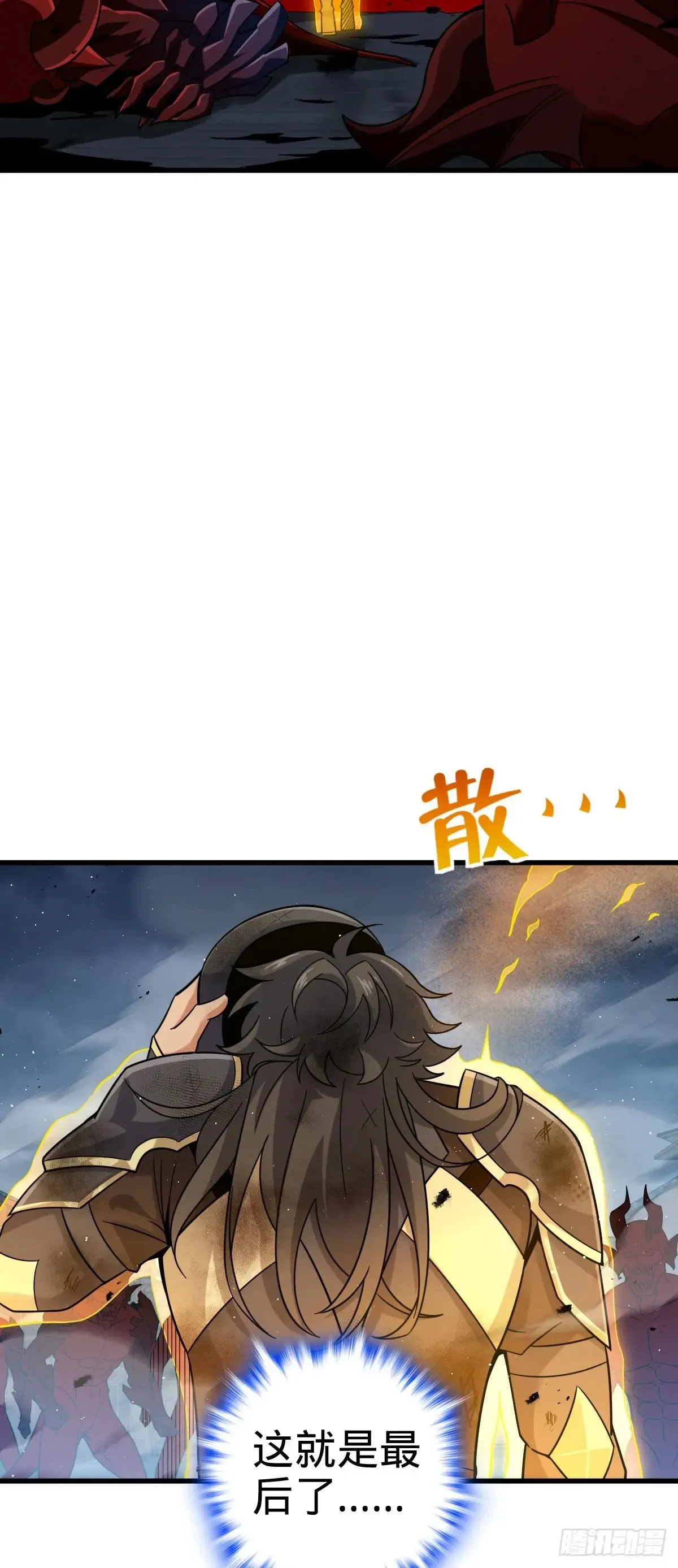 903 吾之荣耀，已经回归 第46页