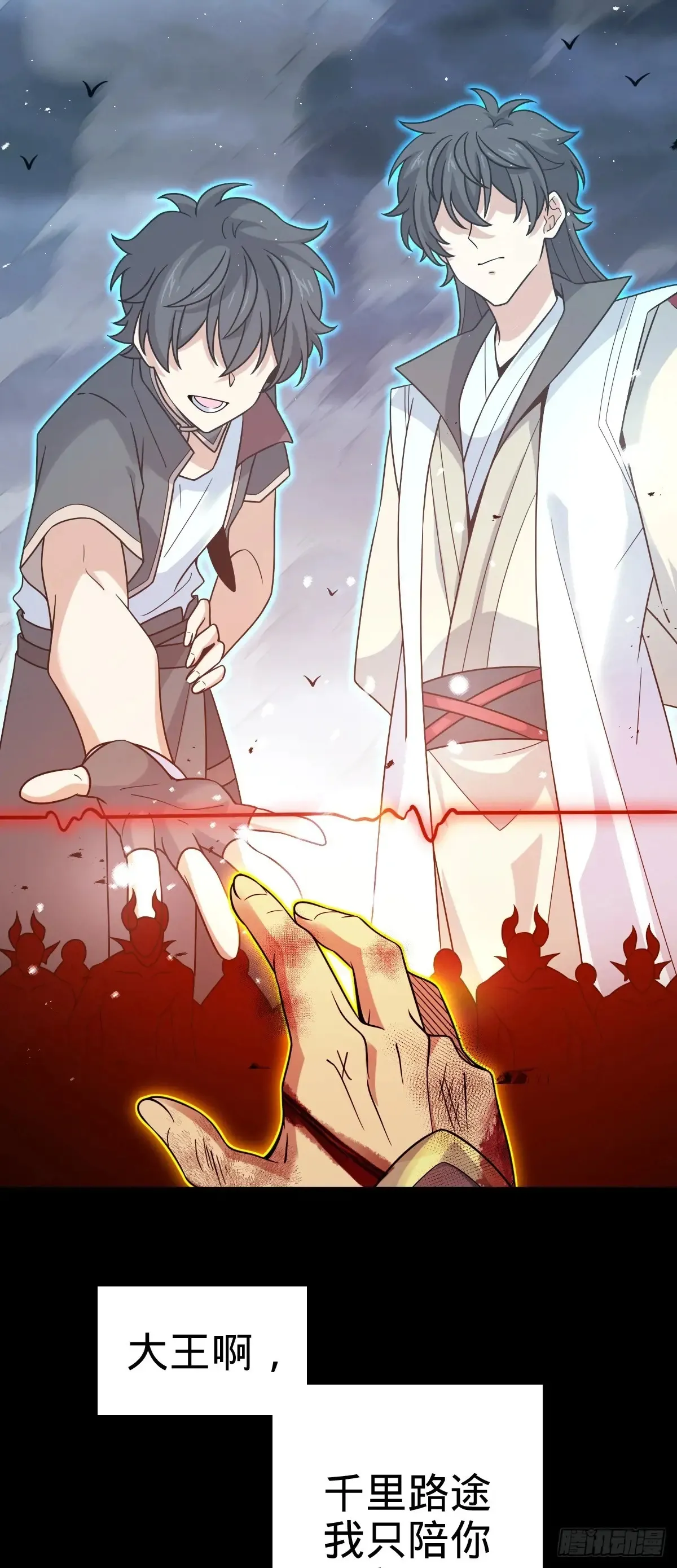 903 吾之荣耀，已经回归 第60页