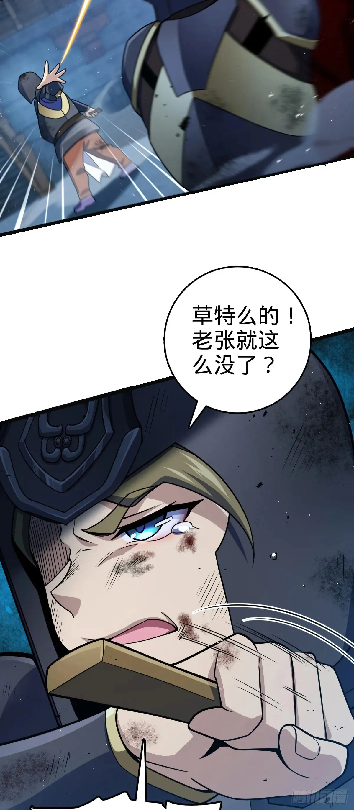904 奇袭战场：幕后的青空 第5页