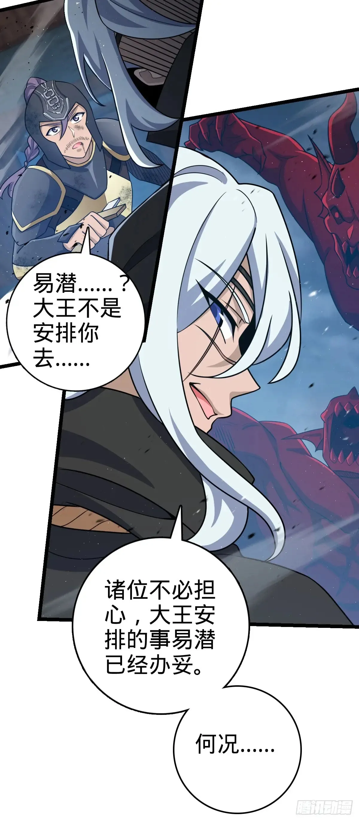 904 奇袭战场：幕后的青空 第22页