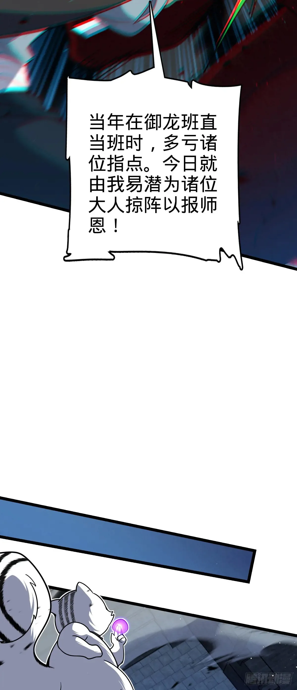 904 奇袭战场：幕后的青空 第26页