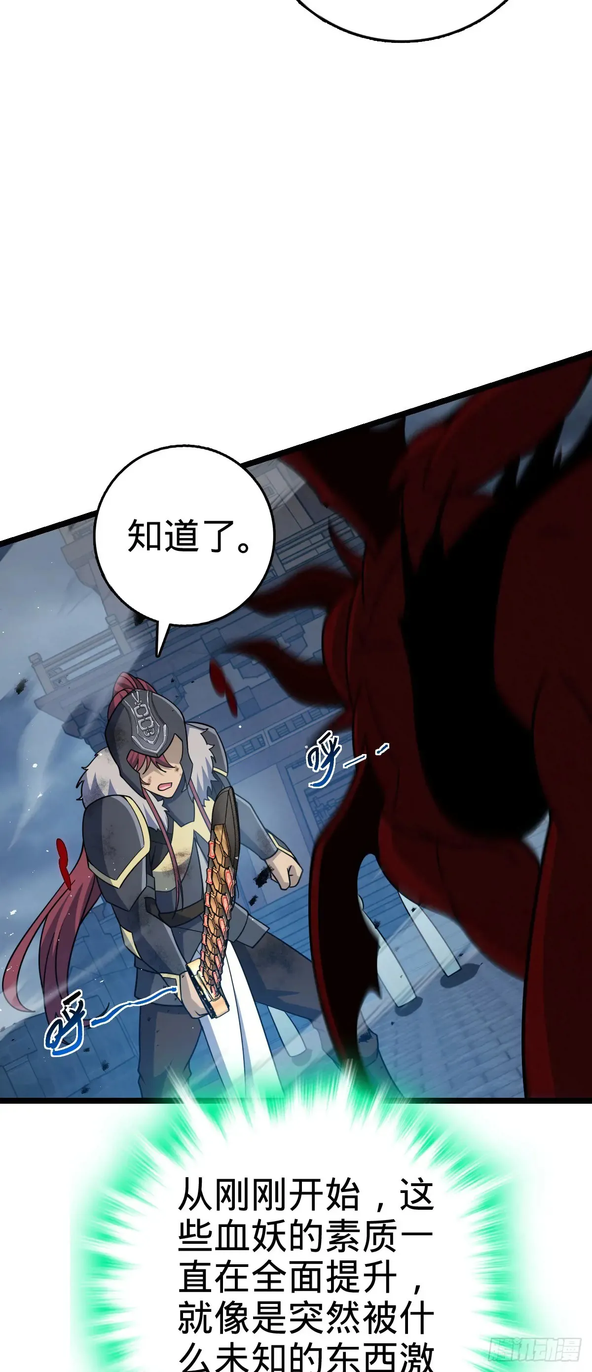 904 奇袭战场：幕后的青空 第28页