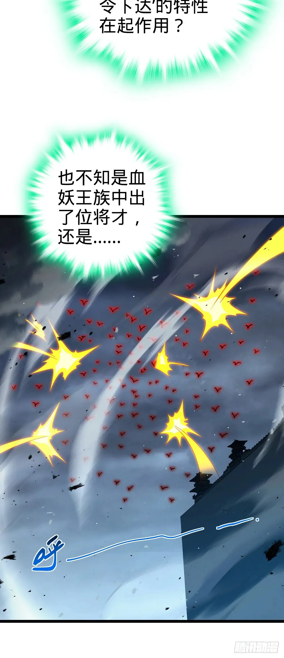 904 奇袭战场：幕后的青空 第30页
