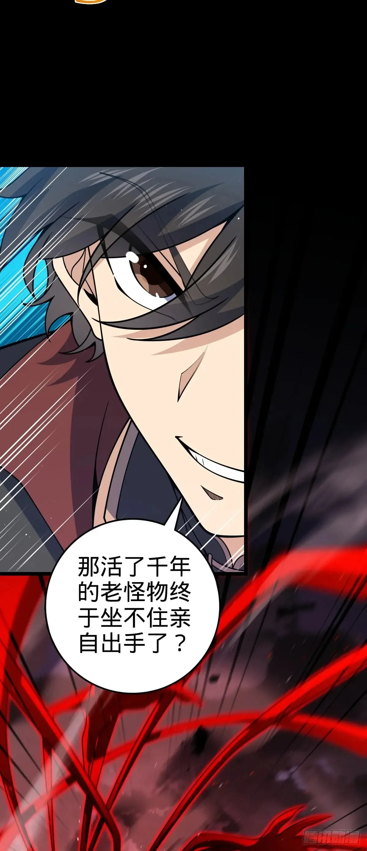 904 奇袭战场：幕后的青空 第32页