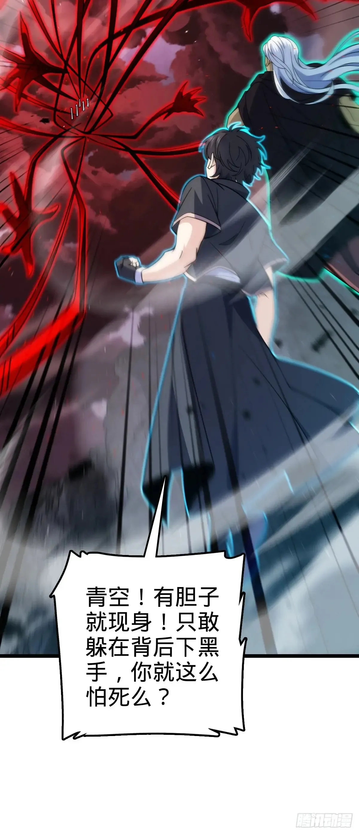 904 奇袭战场：幕后的青空 第33页