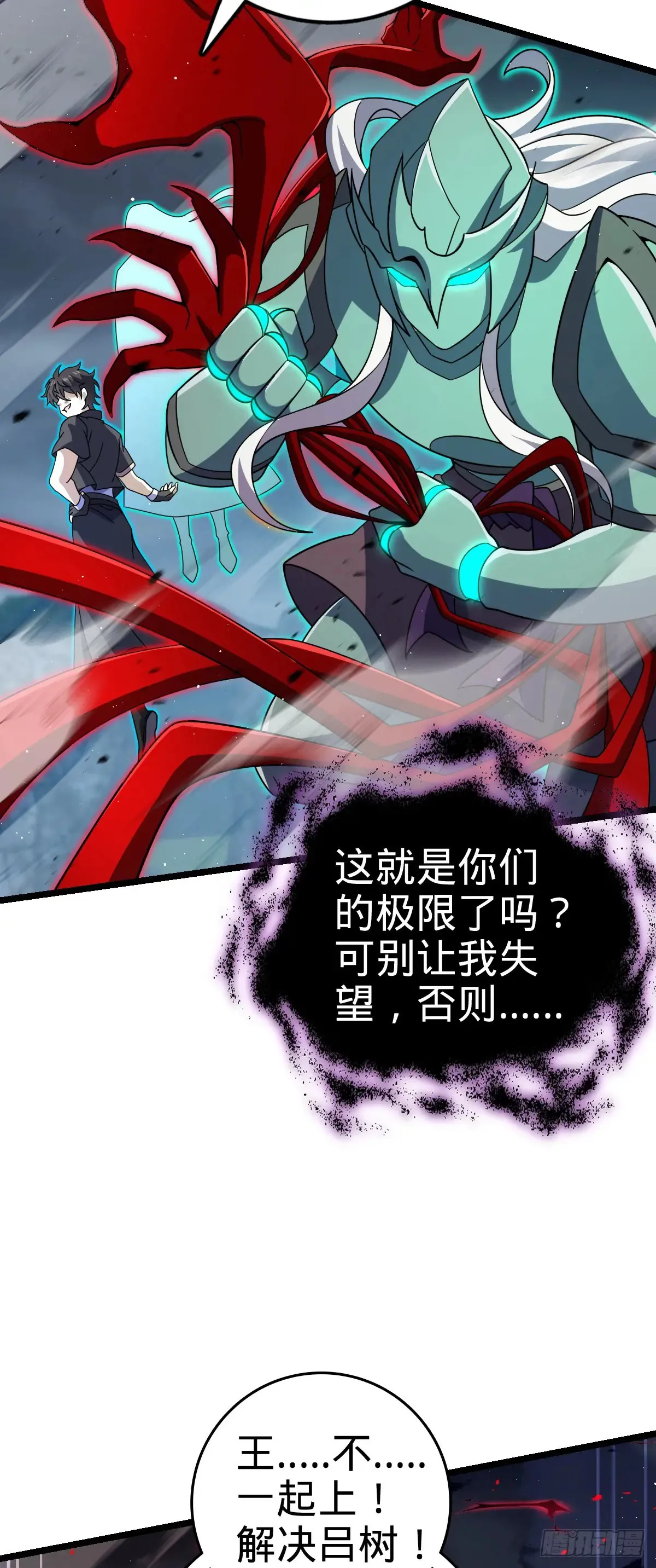 904 奇袭战场：幕后的青空 第36页
