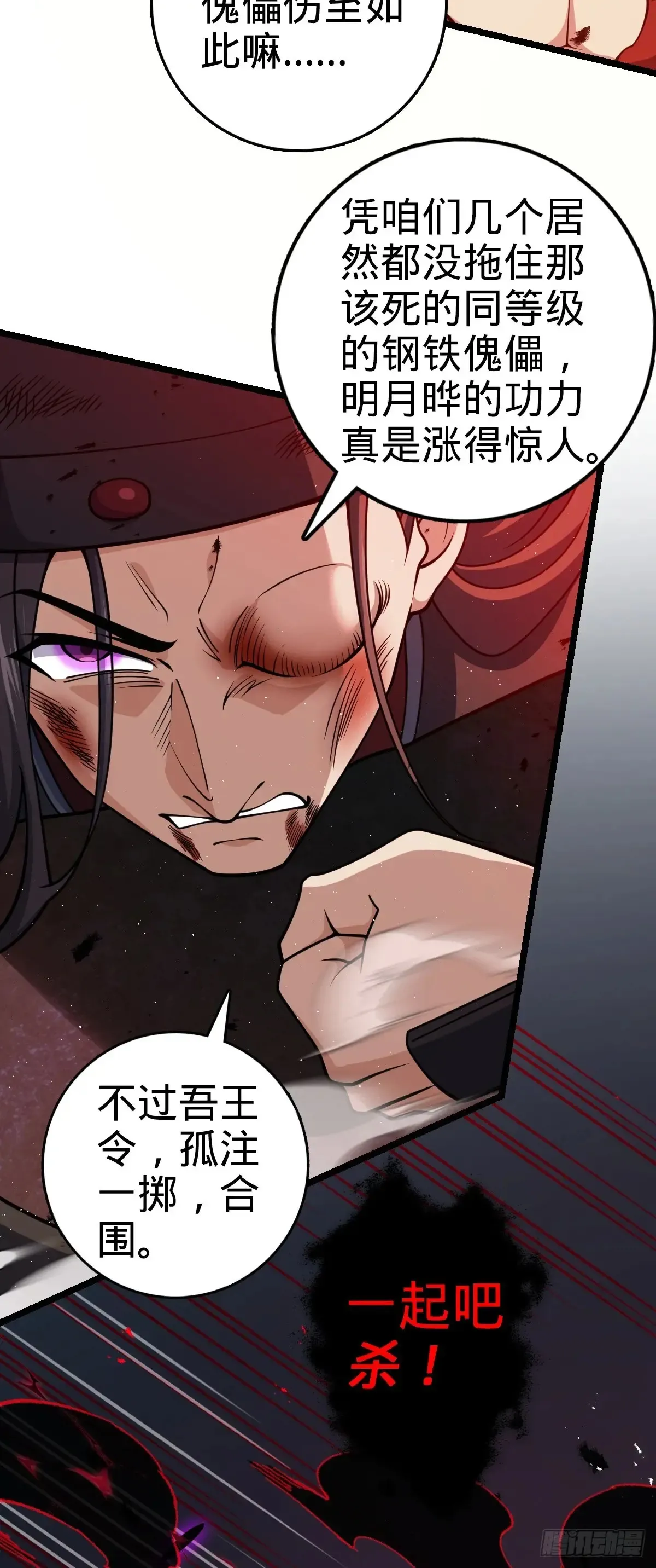904 奇袭战场：幕后的青空 第41页